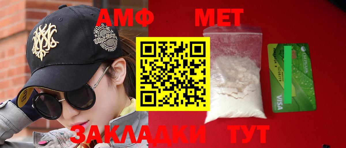 АМФЕТАМИН Premium Кубинка