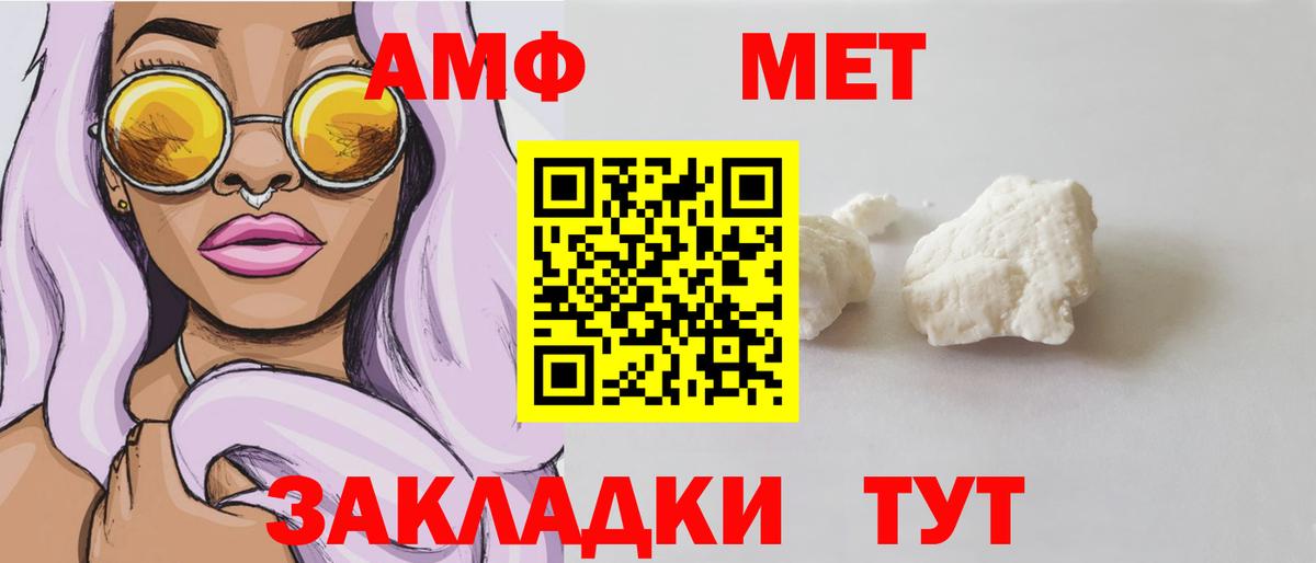 Кубинка  АМФЕТАМИН VHQ  Амфетамин  Вход с VPN 