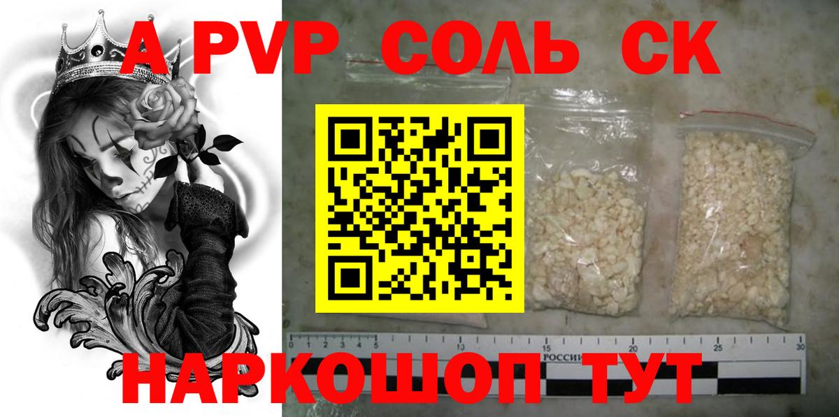 А ПВП VHQ  Вход с VPN  Кубинка  Альфа ПВП  A PVP VHQ 