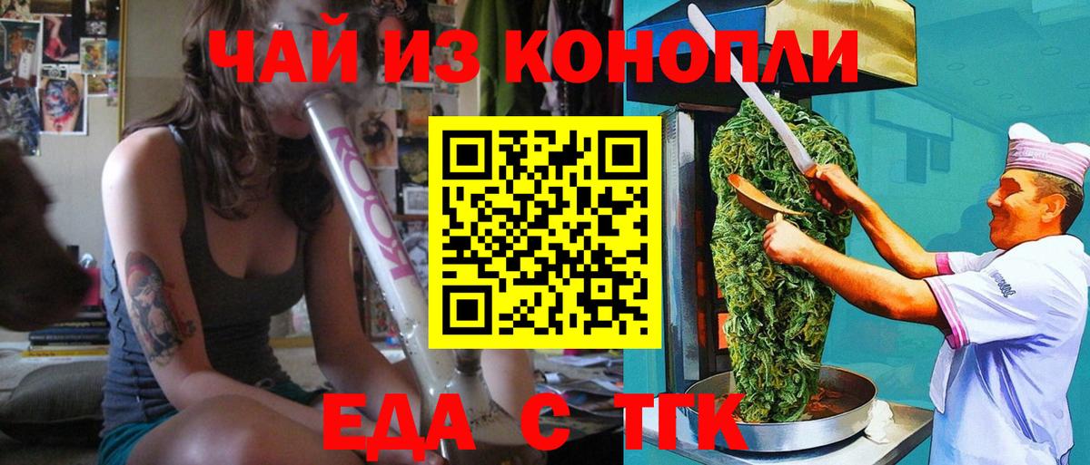 Печенье с ТГК конопля  Вход с VPN  Кубинка 