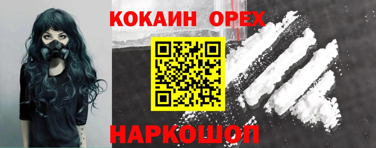 Кубинка  КОКАИН  Вход с VPN  COCAIN VHQ  купить наркотик  Cocaine Перу 