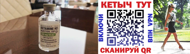 мега маркетплейс  Кубинка  Кетамин VHQ 