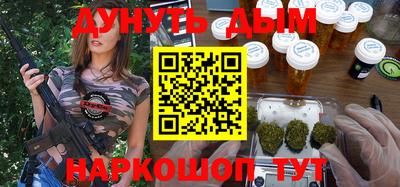 бутират Краснодар