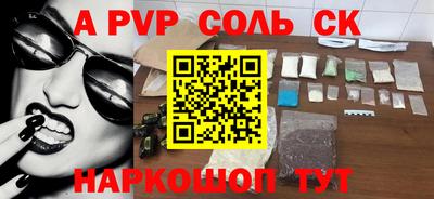 альфа пвп Краснокаменск