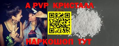 альфа пвп Краснокаменск