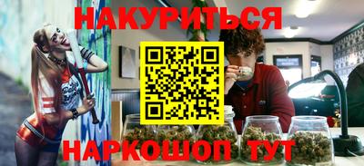 бутират Краснодар