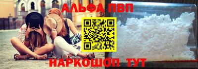 альфа пвп Краснокаменск
