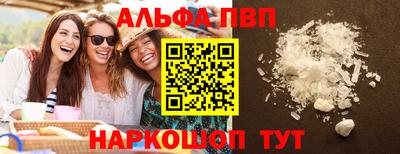 альфа пвп Краснокаменск