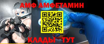 альфа пвп Краснокаменск