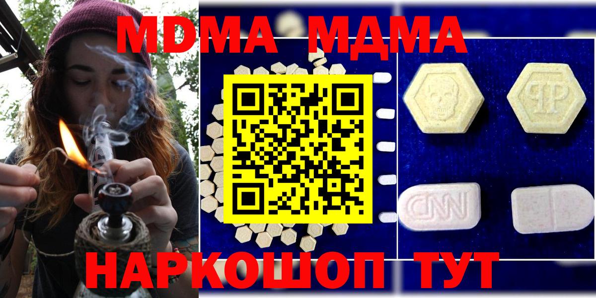 MDMA Molly Кубинка