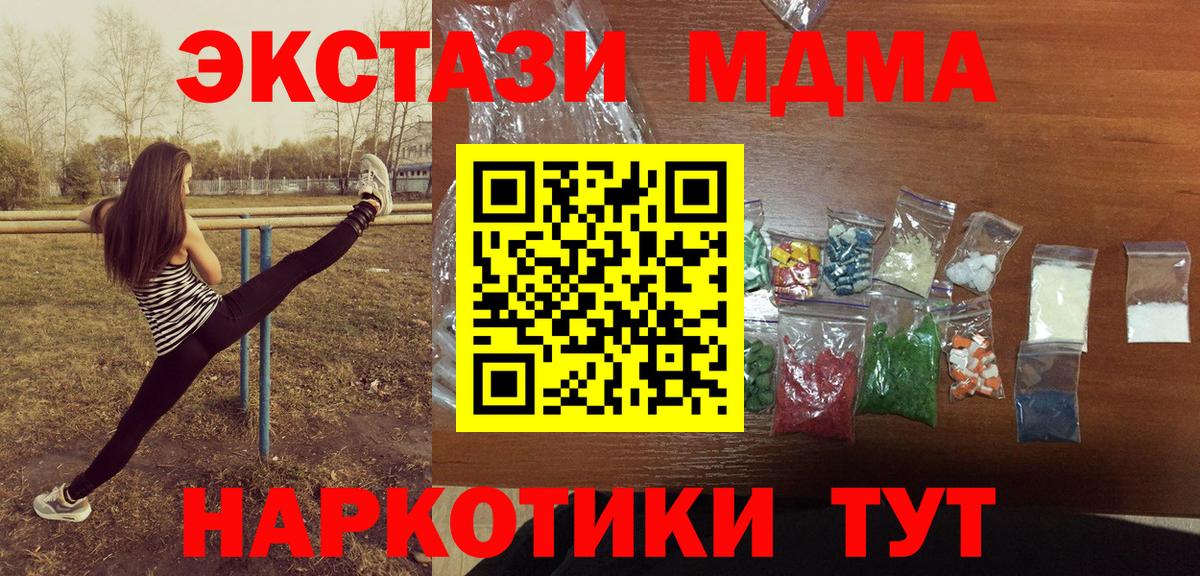 Кубинка  МДМА  Вход с VPN  МДМА VHQ  МДМА VHQ 