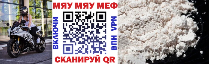 Мефедрон кристаллы Кубинка