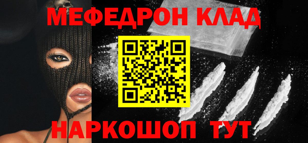 Меф мяу мяу  Меф  Кубинка  Вход с VPN  Меф кристаллы 