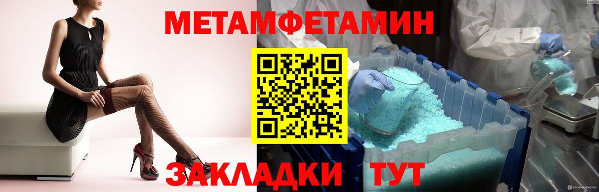 Первитин винт  Вход с VPN  МЕТАМФЕТАМИН  Кубинка 
