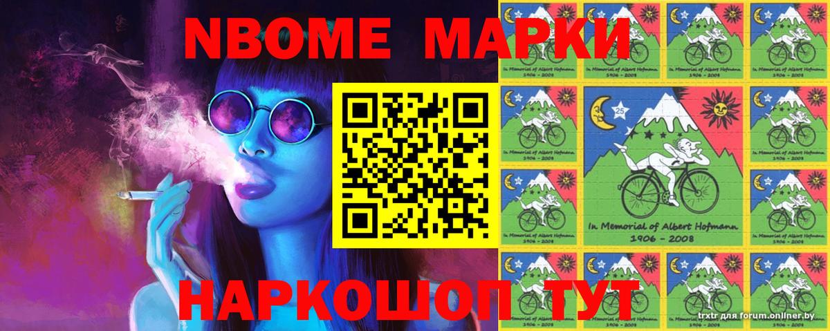 Наркотические марки  Марки N-bome 1,8мг  Кубинка  Вход с VPN  Марки N-bome 1,8мг 