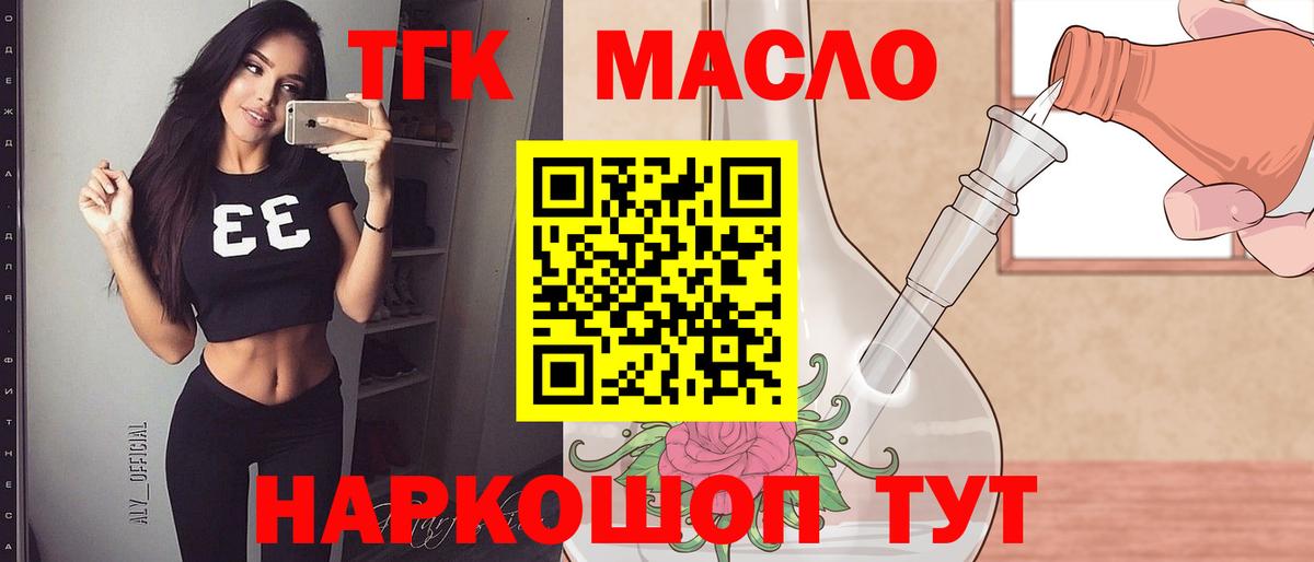 Кубинка  ТГК вейп с тгк  Вход с VPN  Дистиллят ТГК концентрат 